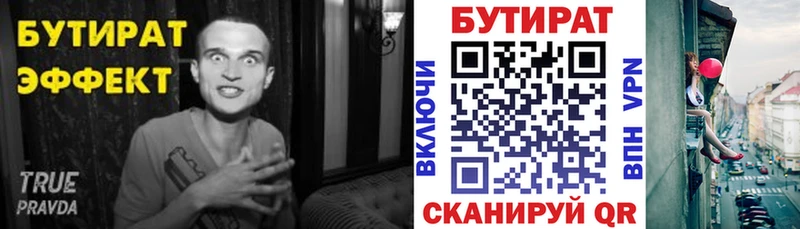 Бутират жидкий экстази  ссылка на мегу зеркало  Уяр 