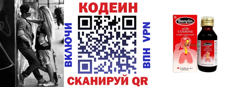 нарко площадка клад  где продают наркотики  Уяр  Codein напиток Lean (лин) 