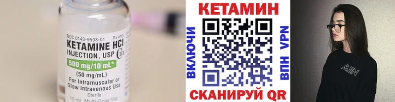 КЕТАМИН ketamine  Уяр 