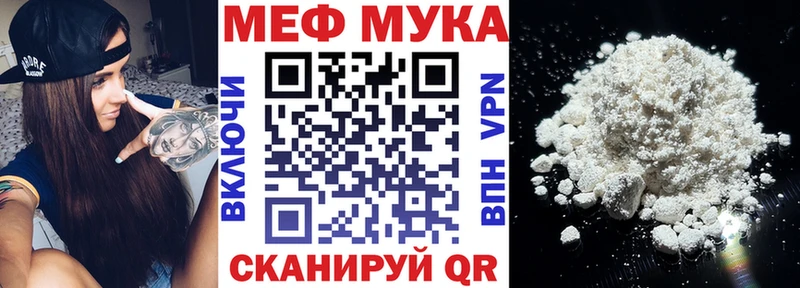 Меф мука  Уяр 