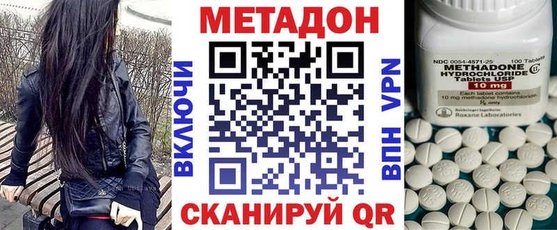 Метадон methadone  ссылка на мегу зеркало  Уяр 